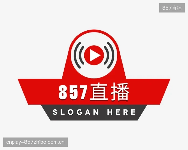 解读857直播中心