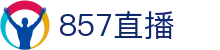 857直播(中文)官方入口 - 便捷登录 - 安全保障